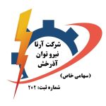 شرکت آرتا نیرو توان آذرخش
